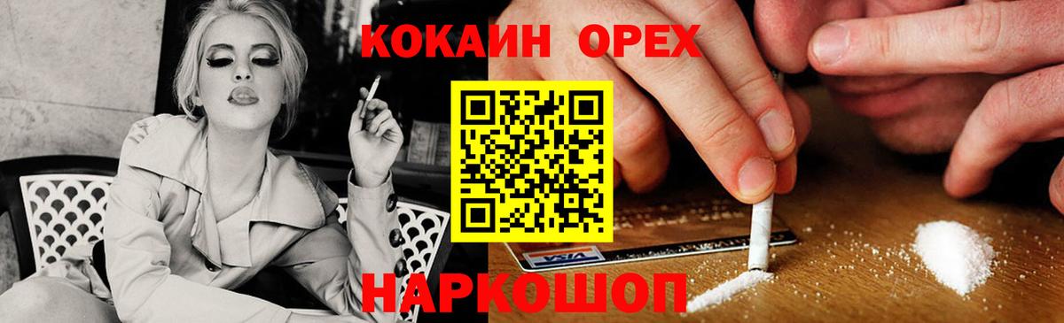 Кокаин 99%  COCAIN 99%  Вход с VPN  Ярцево 