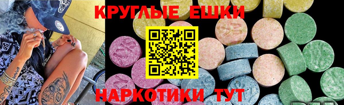 Ecstasy  Вход с VPN  Ярцево  ЭКСТАЗИ TESLA  ЭКСТАЗИ диски 