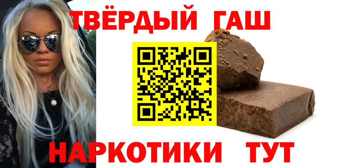 Гашиш 40% ТГК Ярцево