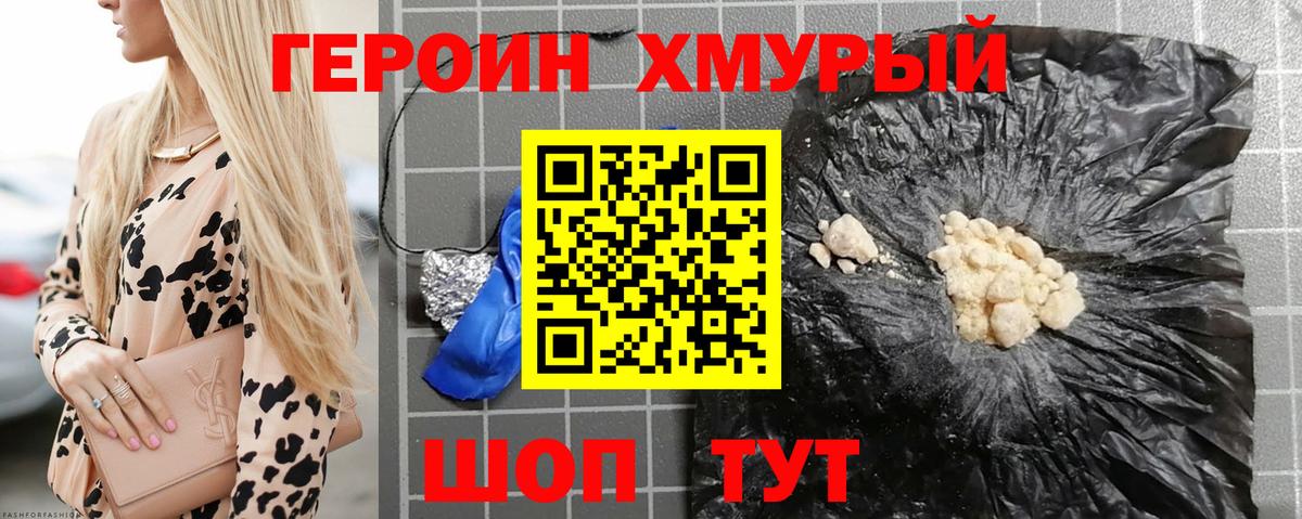 Ярцево  ГЕРОИН афганец  ГЕРОИН  Вход с VPN 