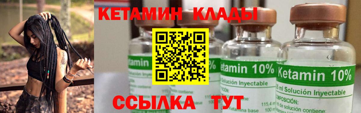 Ярцево  Кетамин ketamine  Вход с VPN 