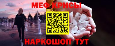 мефедрон мука Комсомольск-на-Амуре