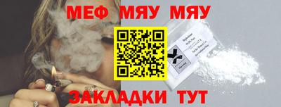 мефедрон мука Комсомольск-на-Амуре