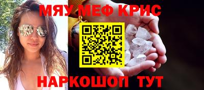 мефедрон мука Комсомольск-на-Амуре