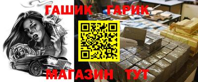 бутират Конаково