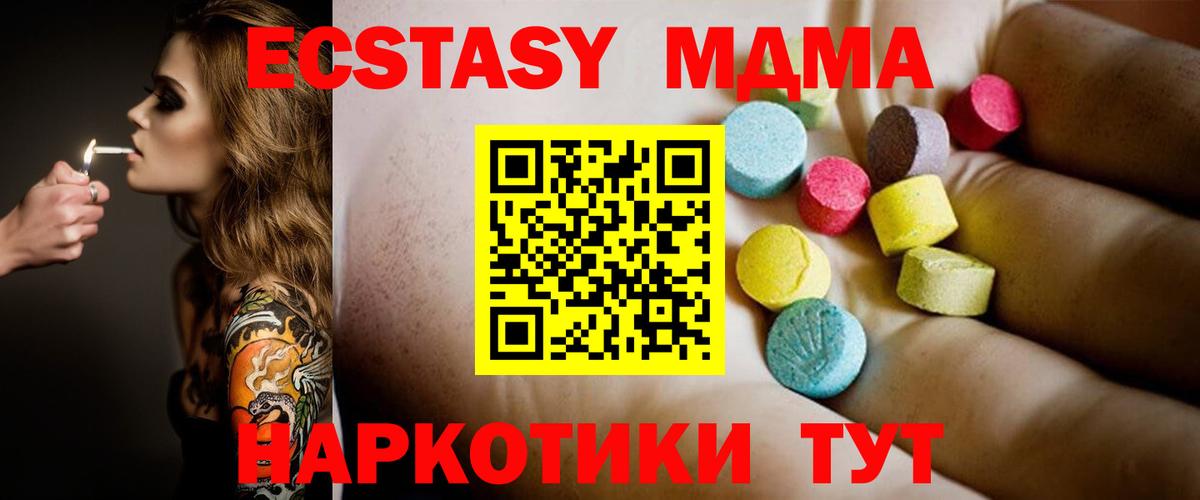 Ярцево  МДМА VHQ  MDMA  Вход с VPN  MDMA кристаллы 