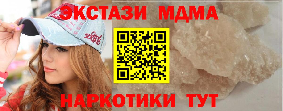 МДМА молли Ярцево