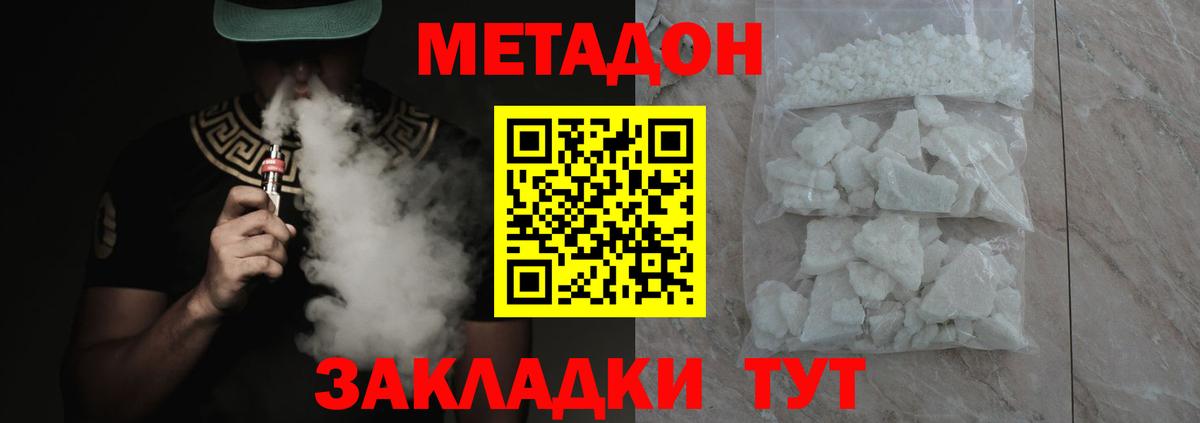 Ярцево  Метадон methadone  Вход с VPN 