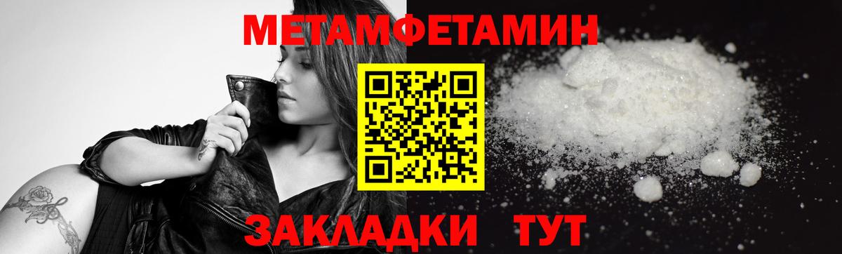 Ярцево  Метамфетамин пудра  Вход с VPN 