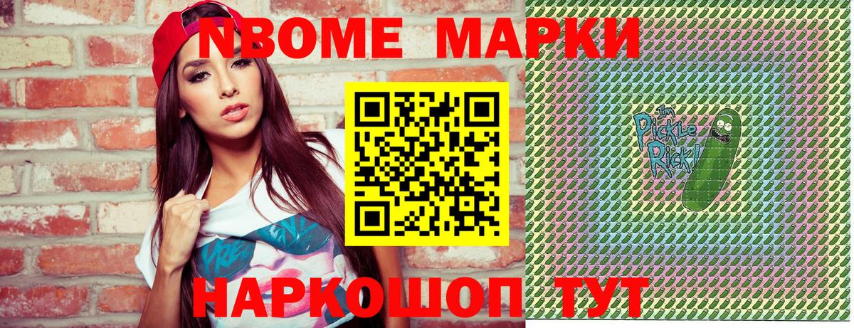 Ярцево  Марки NBOMe 1,8мг  Вход с VPN 