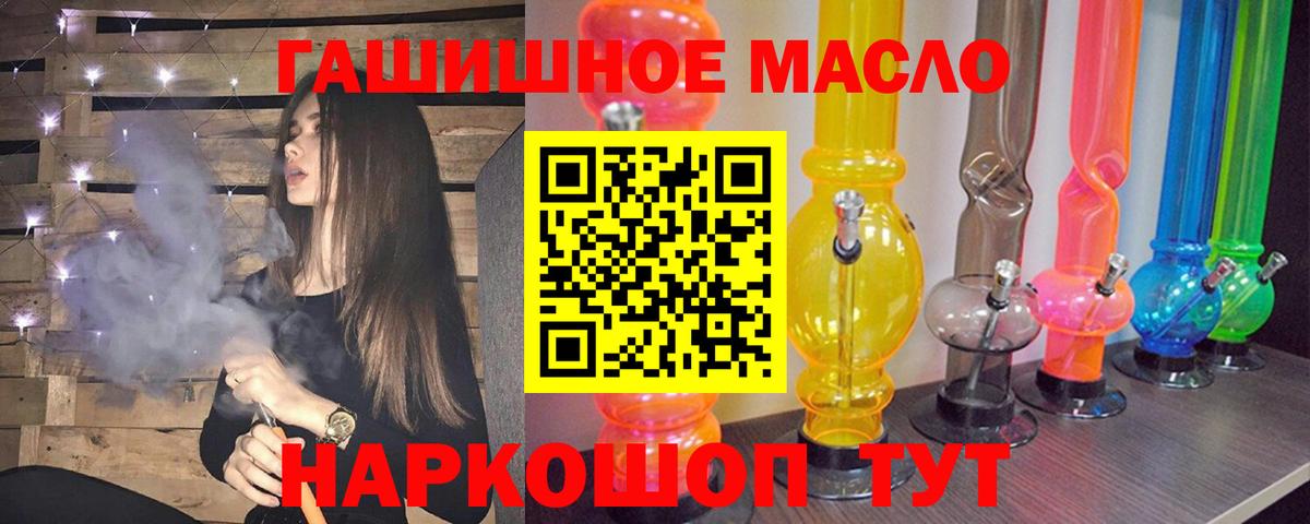 ТГК THC oil  цены наркотик  Ярцево  Вход с VPN 