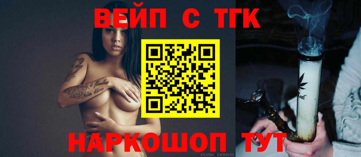 Дистиллят ТГК THC oil Ярцево