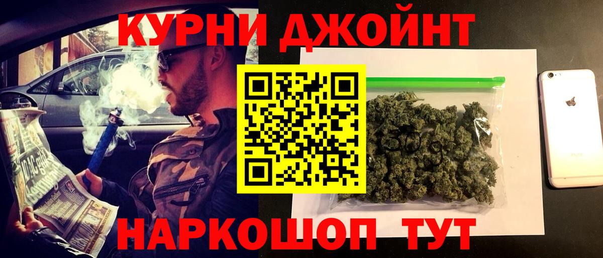МАРИХУАНА индика  Бошки Шишки LSD WEED  Ярцево  Вход с VPN  Бошки Шишки MAZAR 